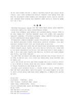 [관세론] 비관세장벽에 대하여-6
