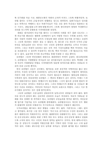 [사회정치] 4대개혁입법안 설명과 나의 생각-2