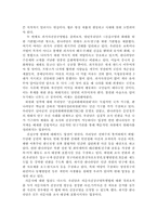 [사회정치] 4대개혁입법안 설명과 나의 생각-3