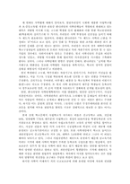 [사회정치] 4대개혁입법안 설명과 나의 생각-4