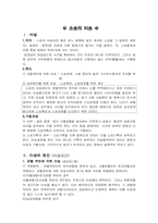 [민사소송법] 소송의 이송에 대해서-1