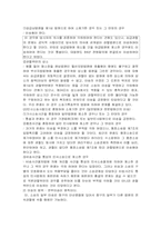 [민사소송법] 소송의 이송에 대해서-2
