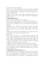 [민사소송법] 소송의 이송에 대해서-3