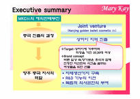 [글로벌경영] MKC 중국진출전략-2