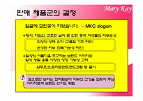 [글로벌경영] MKC 중국진출전략-13