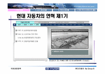 [국제경영] 현대자동차의 북미시장진출-3
