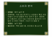 [광고제작] Heinz Organic Ketchup 광고제작-5