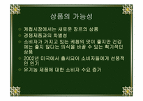 [광고제작] Heinz Organic Ketchup 광고제작-6