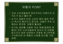 [광고제작] Heinz Organic Ketchup 광고제작-7