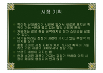 [광고제작] Heinz Organic Ketchup 광고제작-8