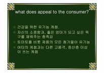 [광고제작] Heinz Organic Ketchup 광고제작-10