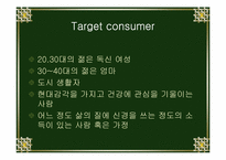 [광고제작] Heinz Organic Ketchup 광고제작-11