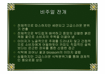 [광고제작] Heinz Organic Ketchup 광고제작-14