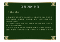 [광고제작] Heinz Organic Ketchup 광고제작-15
