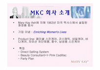 [국제경영] MKC 중국진출전략-3