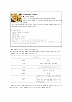 [경영학] TGIF의 경영 문제점 및 해결방안-8