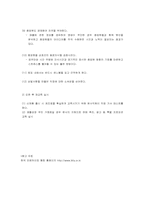 [외식산업 프랜차이징 사업계획서] 혼자 먹는 음식점-19
