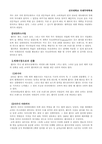 [마케팅] 코카콜라를 추격하는 펩시의 경영전략-4