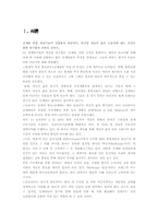 [조직행위론] 종업원 동기부여와 성과보상-1