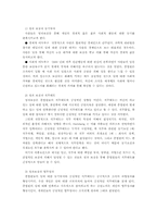 [조직행위론] 종업원 동기부여와 성과보상-3