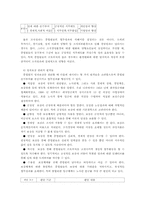 [조직행위론] 종업원 동기부여와 성과보상-4