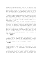 [조직행위론] 종업원 동기부여와 성과보상-10