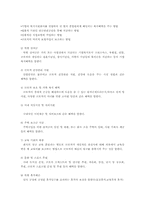 [조직행위론] 종업원 동기부여와 성과보상-12