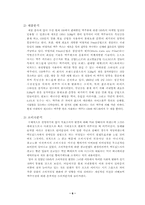 [광고학] OB맥주 광고전략-6
