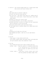 [광고학] OB맥주 광고전략-11