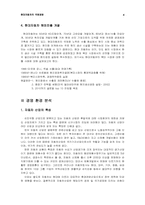 현대자동차의 국제경영-4