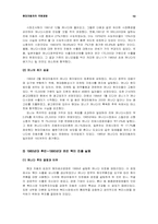 현대자동차의 국제경영-10