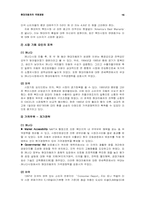 현대자동차의 국제경영-16