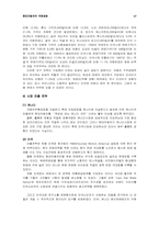 현대자동차의 국제경영-17
