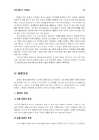 현대자동차의 국제경영-19