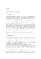 [소비자행동론] KTF 고객만족경영사례연구-2