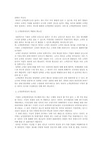 [소비자행동론] KTF 고객만족경영사례연구-3