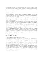 [소비자행동론] KTF 고객만족경영사례연구-4