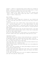 [소비자행동론] KTF 고객만족경영사례연구-6