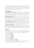 [소비자행동론] KTF 고객만족경영사례연구-11