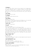 [소비자행동론] KTF 고객만족경영사례연구-12