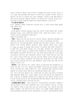 [소비자행동론] KTF 고객만족경영사례연구-15