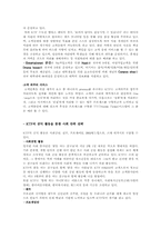 [소비자행동론] KTF 고객만족경영사례연구-16