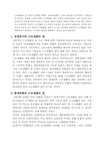 [인적자원관리] 후생복지와 산재예방, 방출관리-13