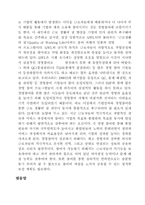 [인적자원관리] 후생복지와 산재예방, 방출관리-18