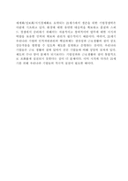 [인적자원관리] 후생복지와 산재예방, 방출관리-19