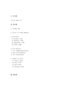 [마케팅] 비요뜨 마케팅분석-2