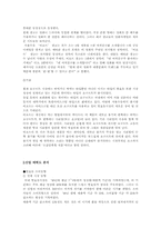 [마케팅] 비요뜨 마케팅분석-6