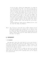[마케팅] 비요뜨 마케팅분석-10
