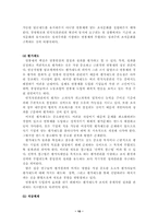 [연봉제] 연봉제 도입과 개선방안-10