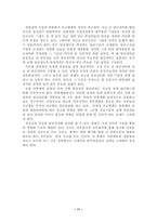 [연봉제] 연봉제 도입과 개선방안-11